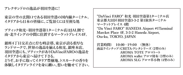 tokyo_store_info_3R_180313