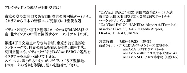 tokyo_store_info_5R_180313